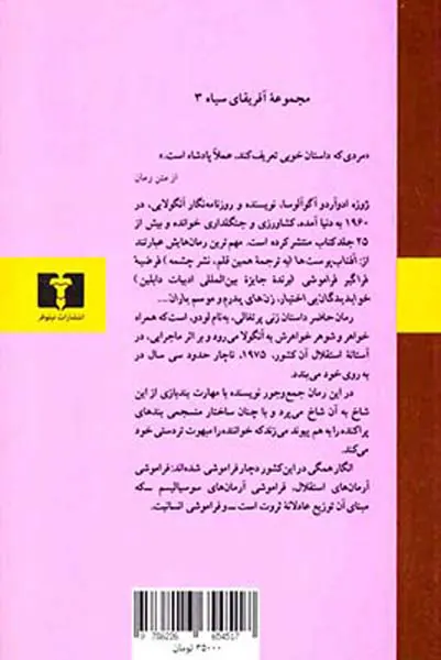 فرضیه فراگیر فراموشی